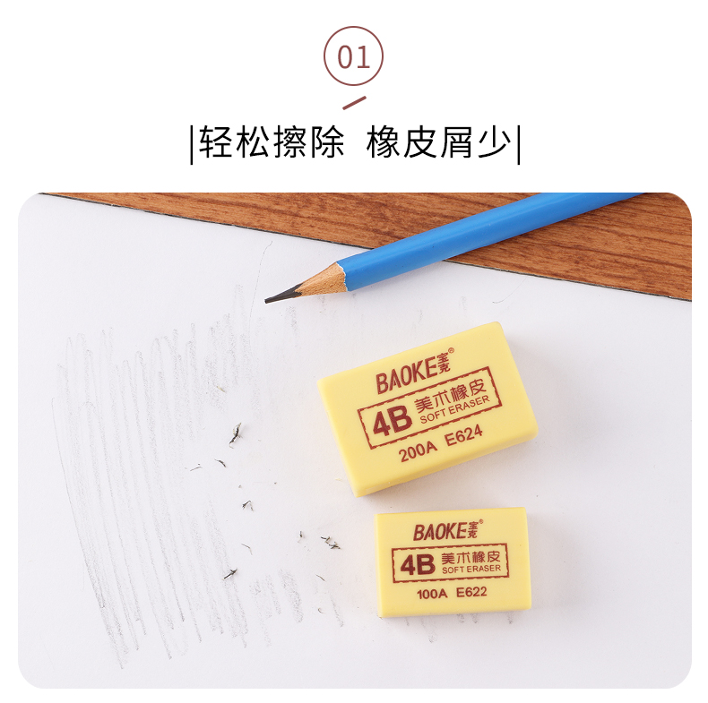 橡皮擦详情页—模板psd_06.jpg