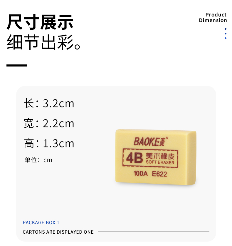 橡皮擦详情页—模板psd_04.jpg