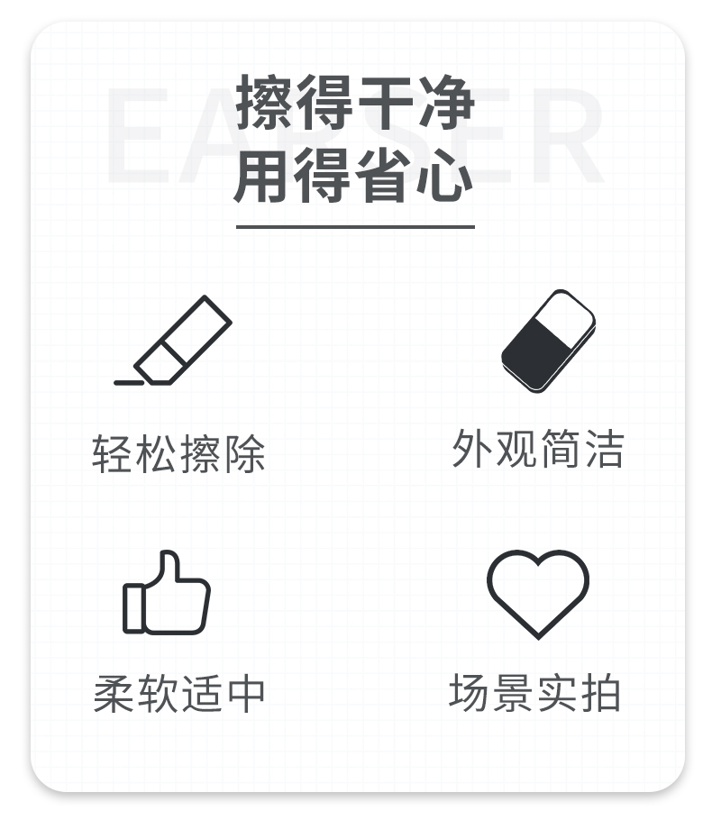 橡皮擦详情页—模板psd_02.jpg