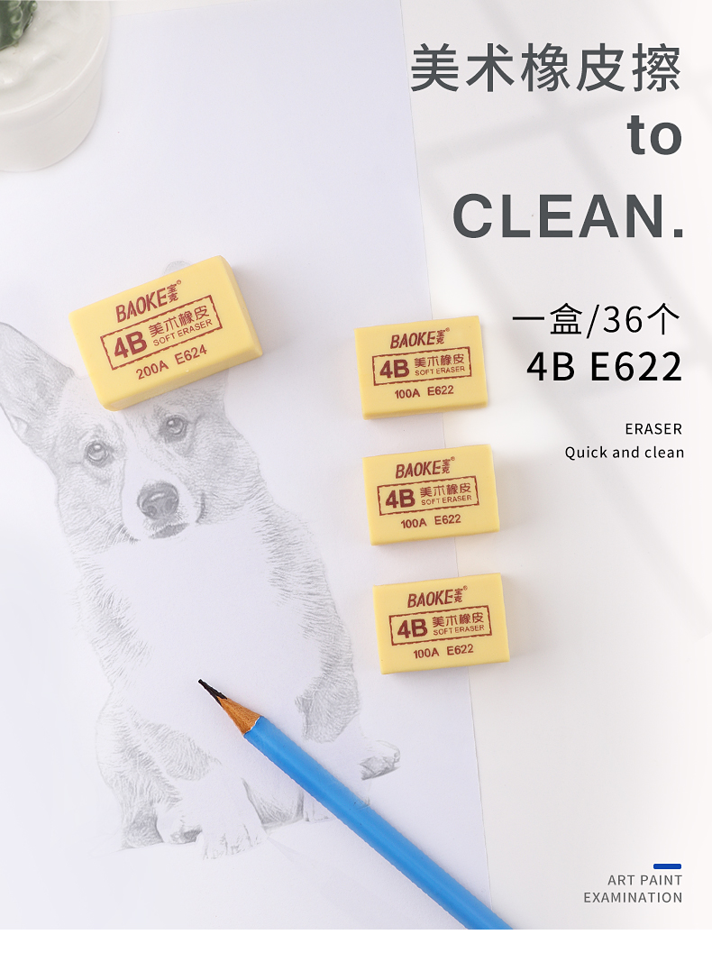 橡皮擦详情页—模板psd_01.jpg