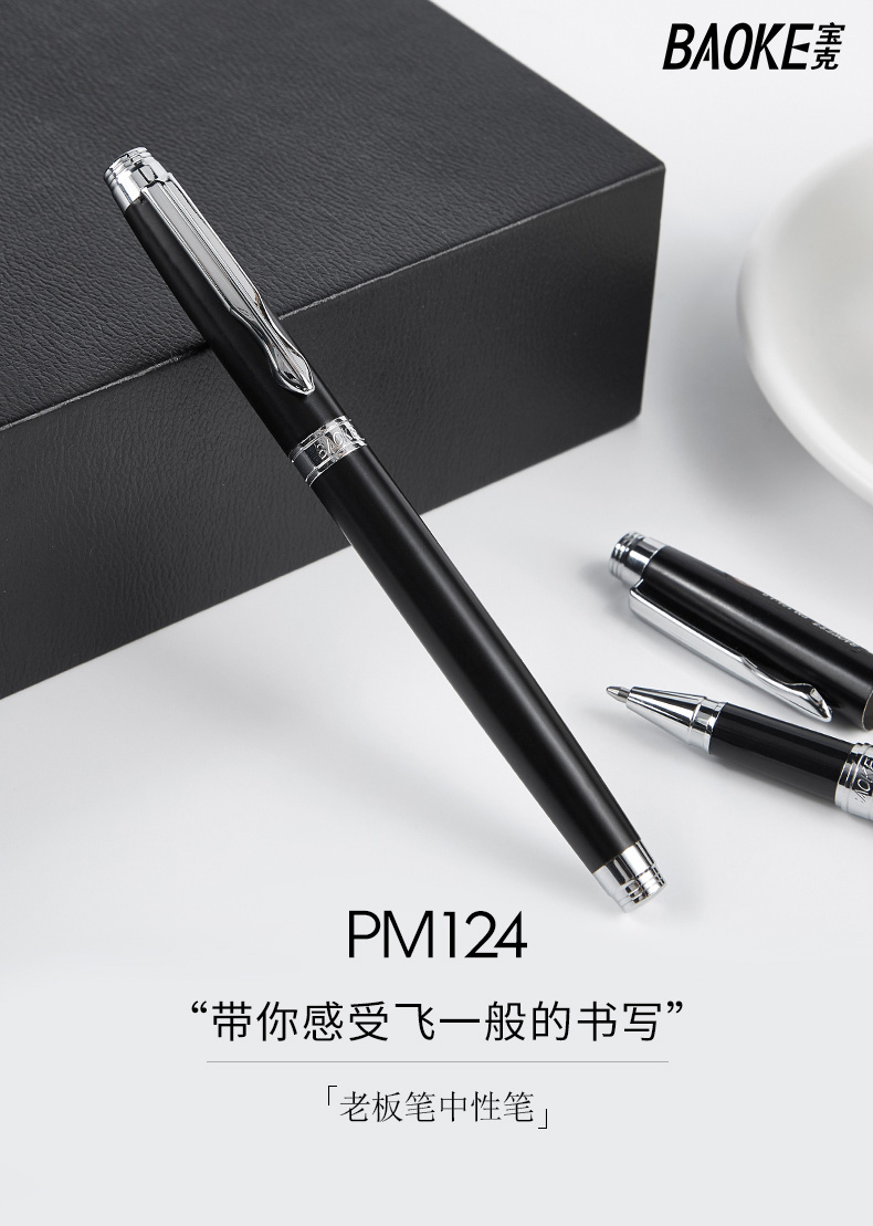 7-PM124中性笔_01.jpg