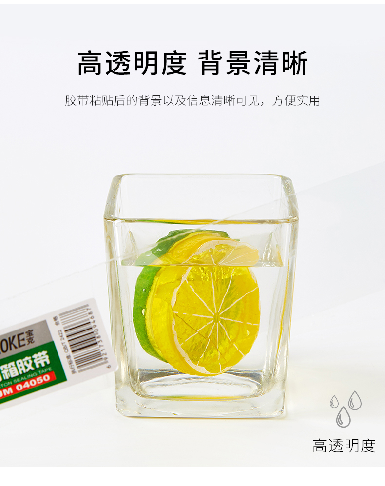 宝克胶带JM04050（790）_05.jpg
