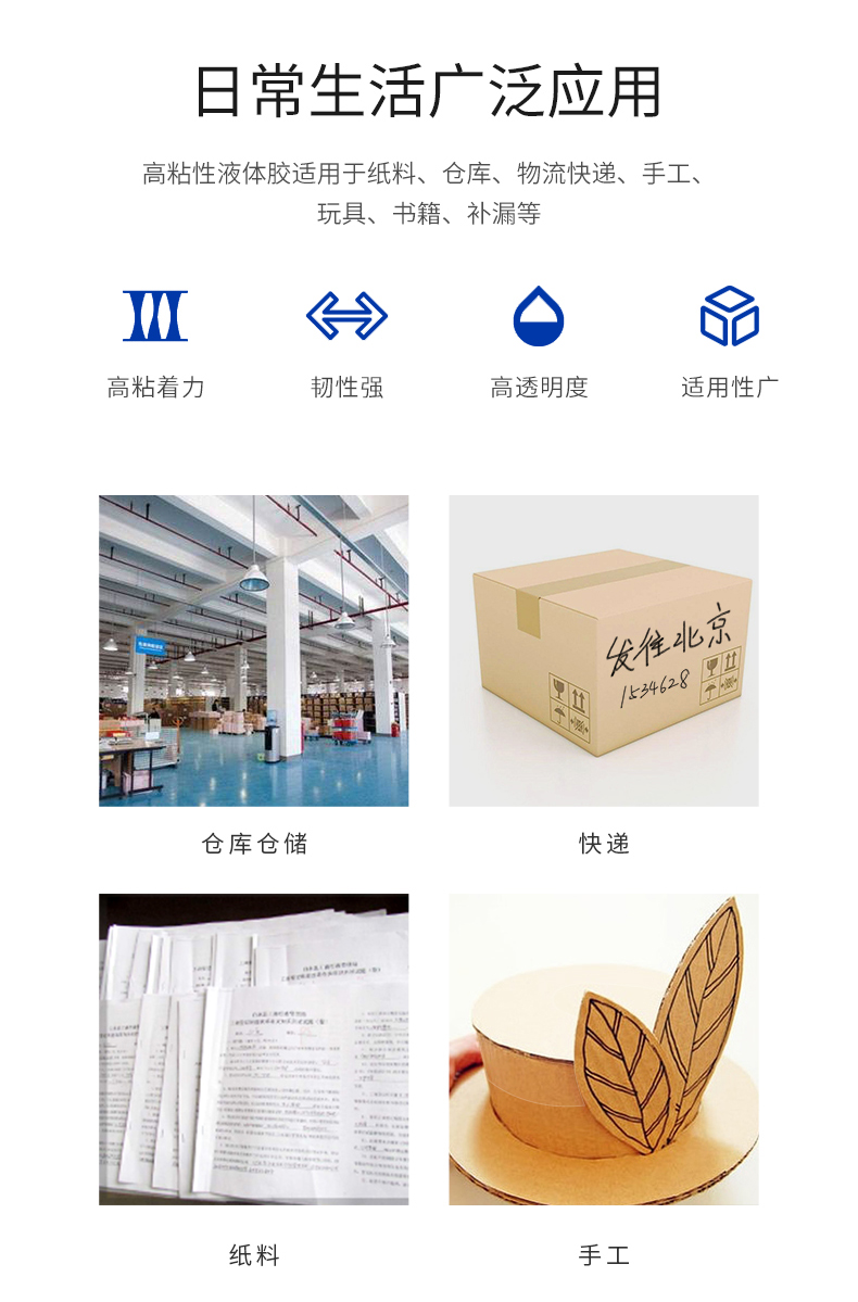 宝克胶带JM04050（790）_02.jpg