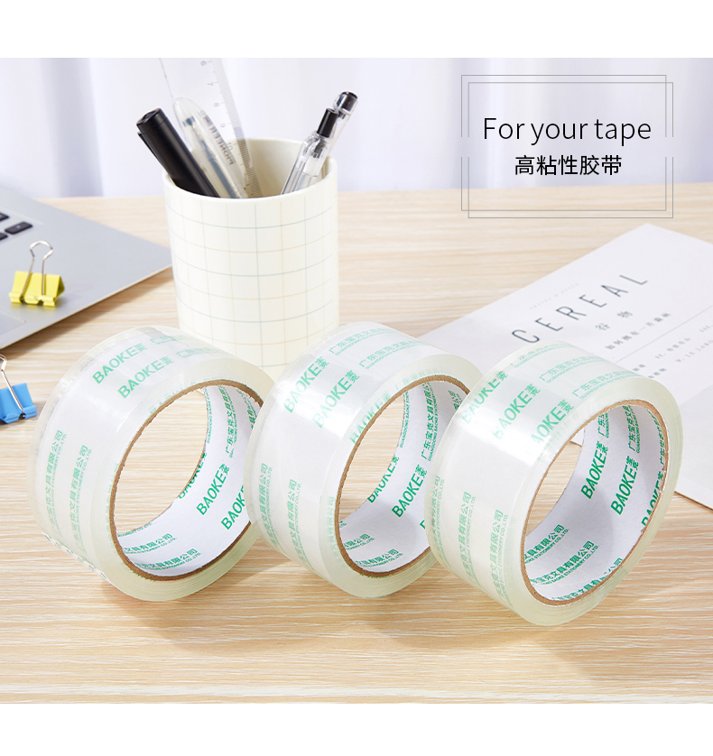 宝克胶带JM04050（790）_03.jpg