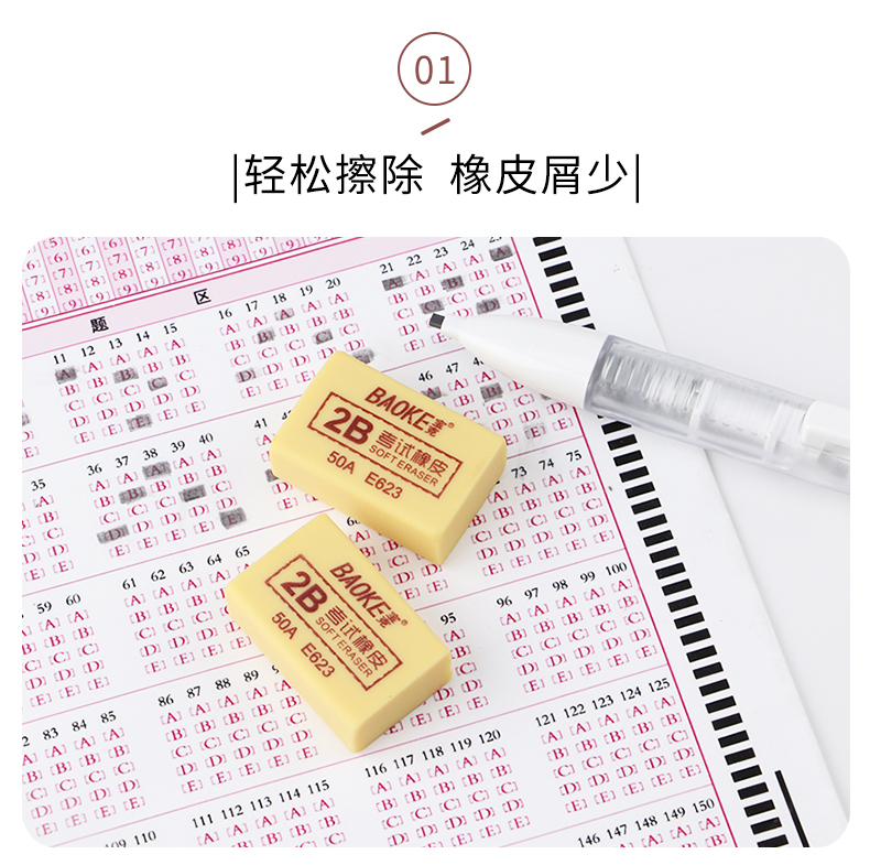 橡皮擦详情页—模板psd_06.jpg