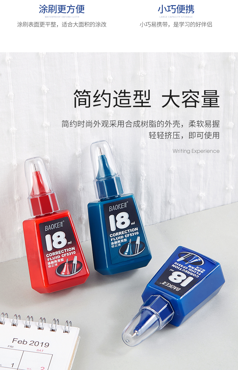 148-CF5310两用型修正液_05.jpg