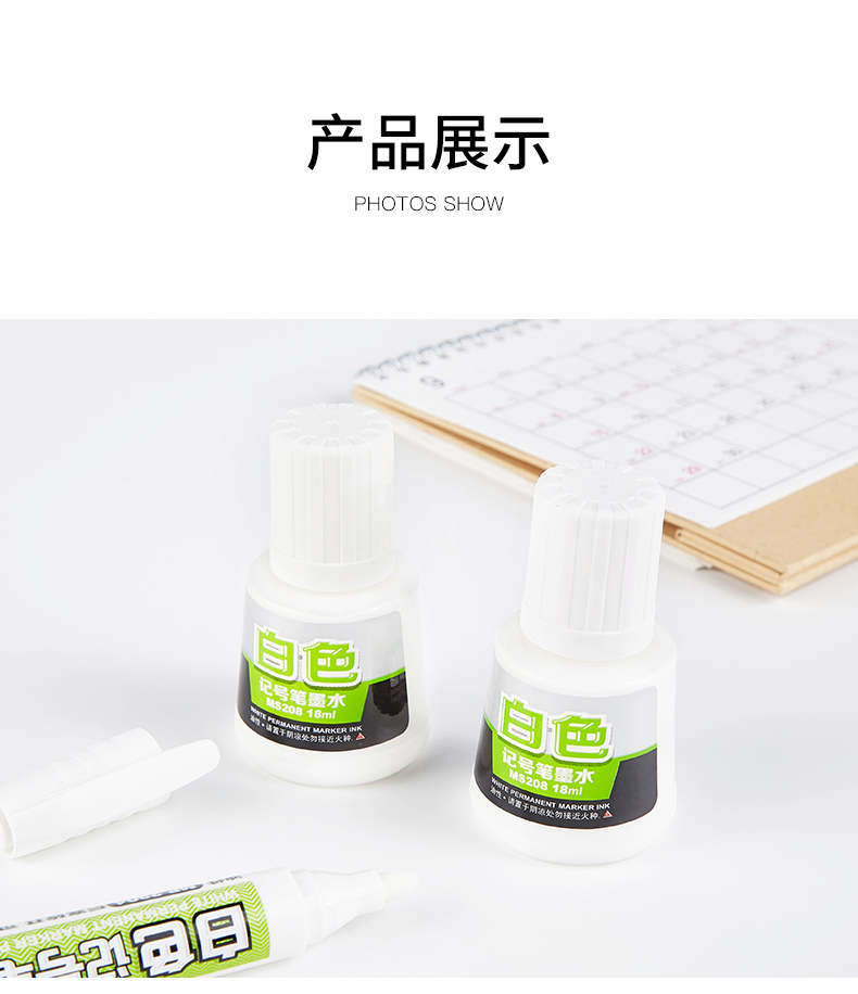 85-记号笔墨水NO208_10.jpg