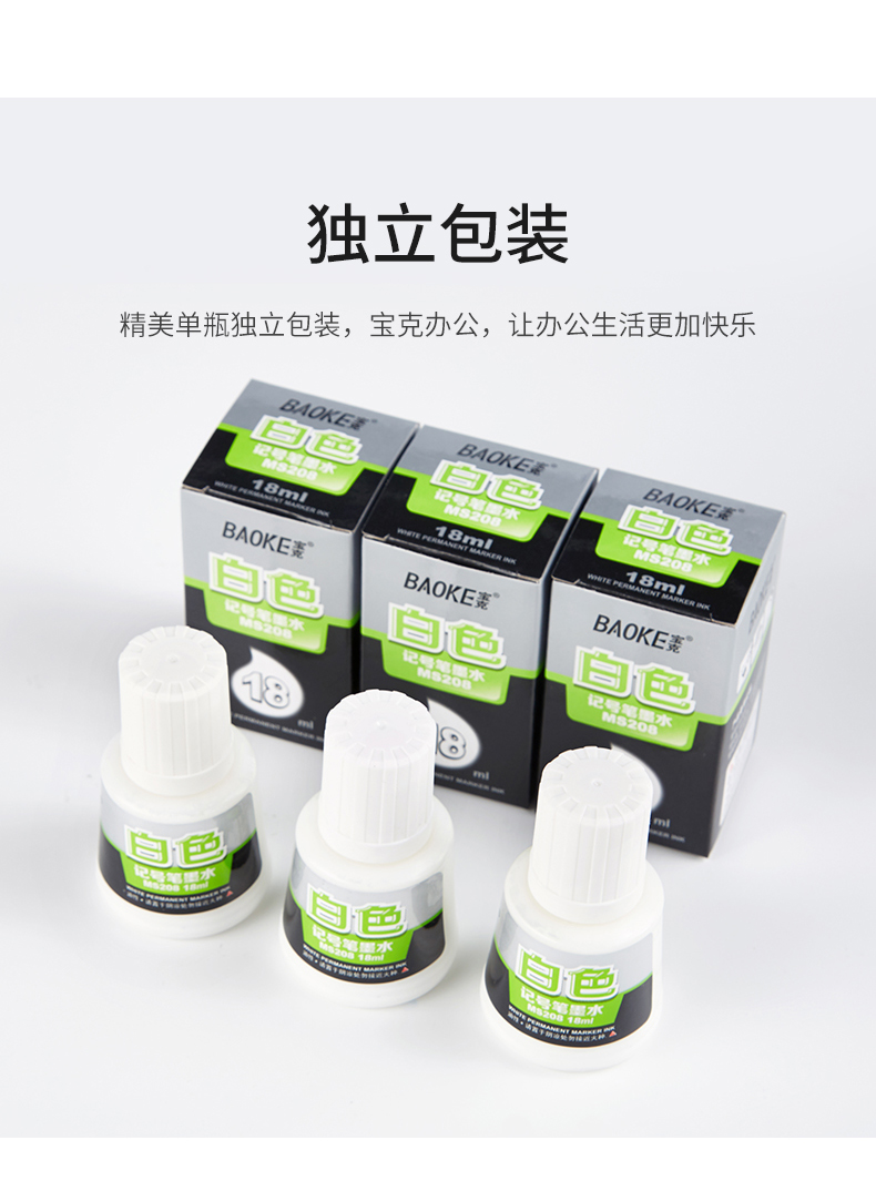 85-记号笔墨水NO208_09.jpg