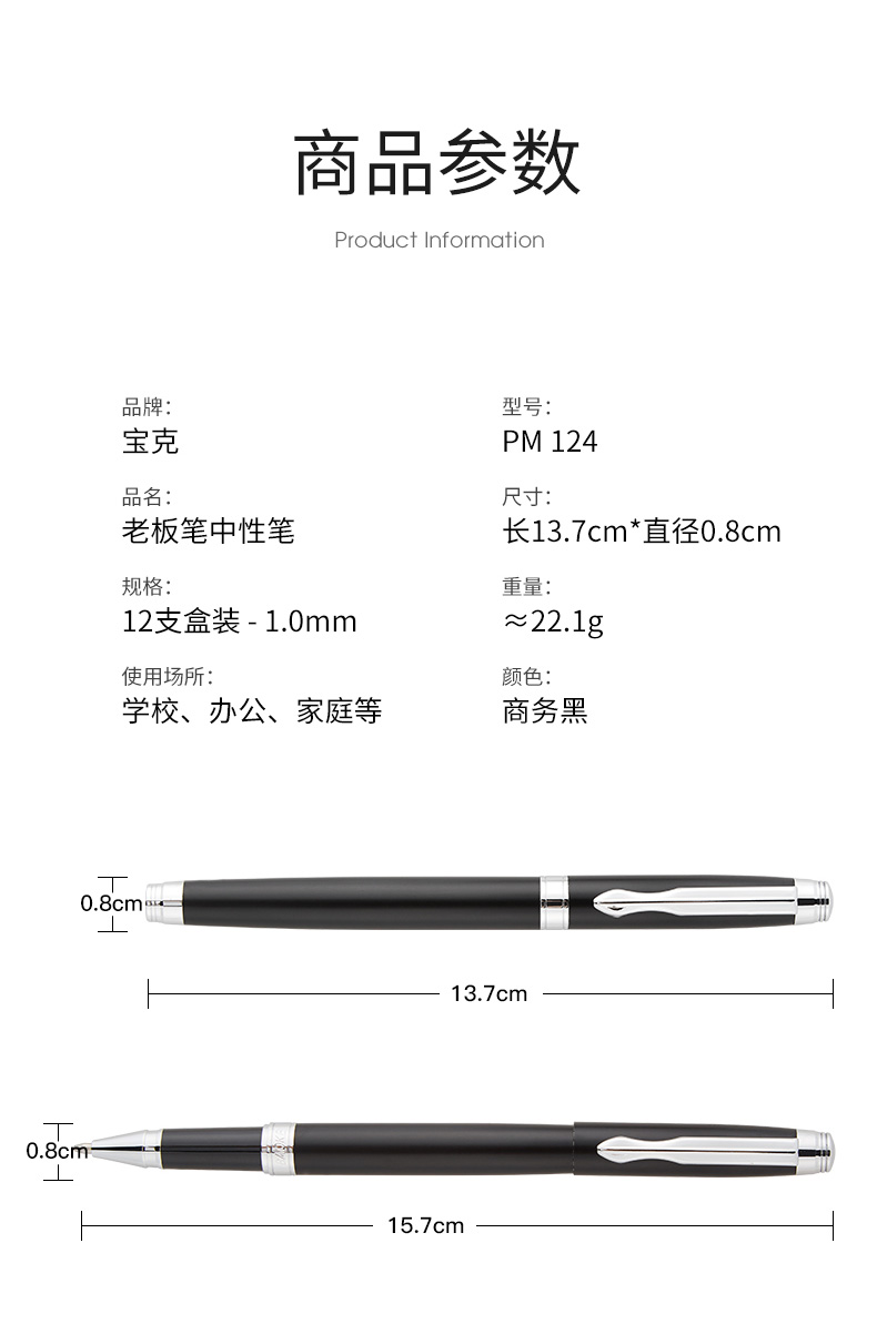 7-PM124中性笔_08.jpg