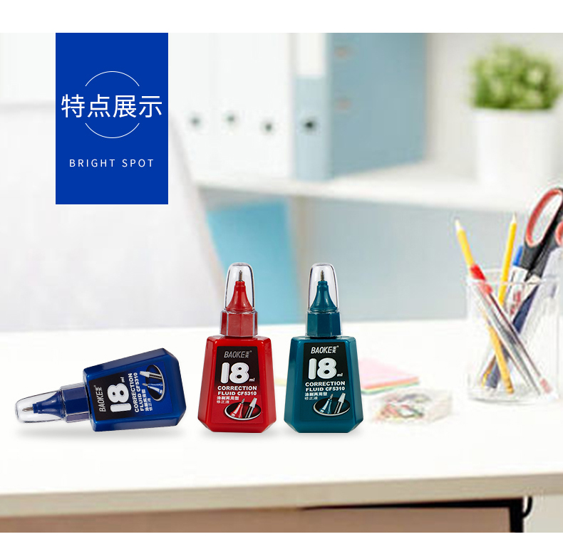 148-CF5310两用型修正液_03.jpg