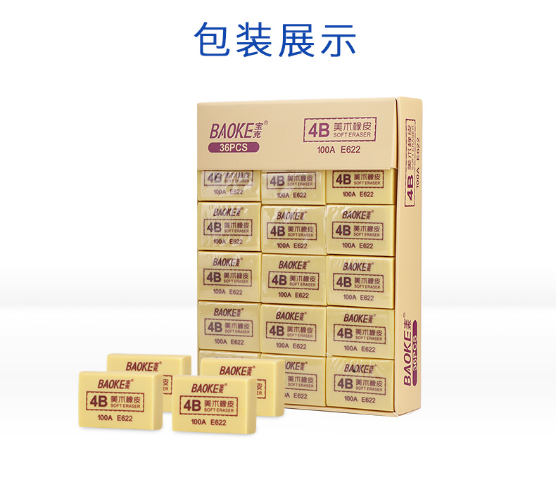 橡皮擦详情页—模板psd_12.jpg