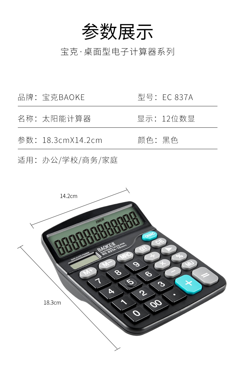 EC837A_10.jpg