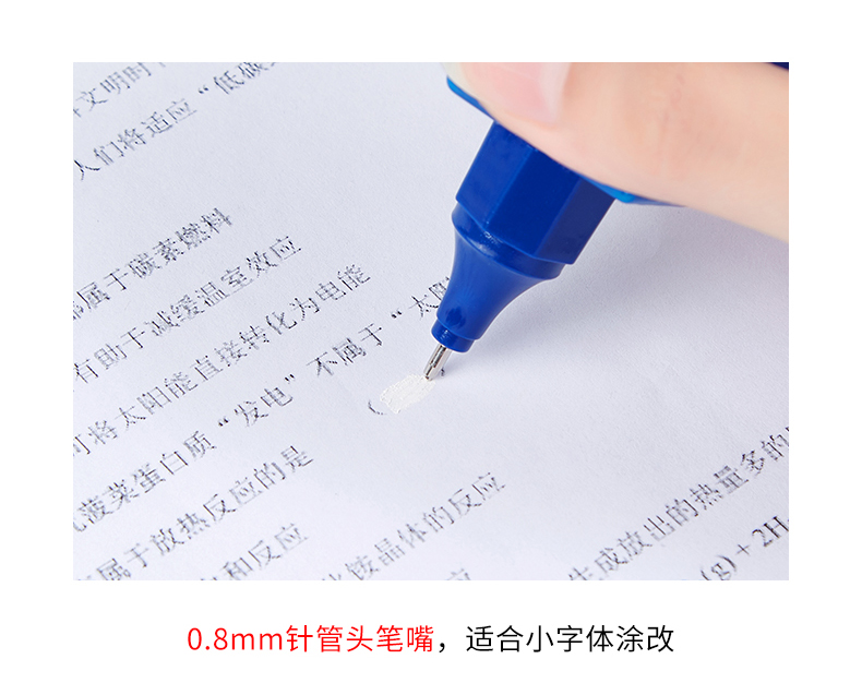 148-CF5310两用型修正液_08.jpg