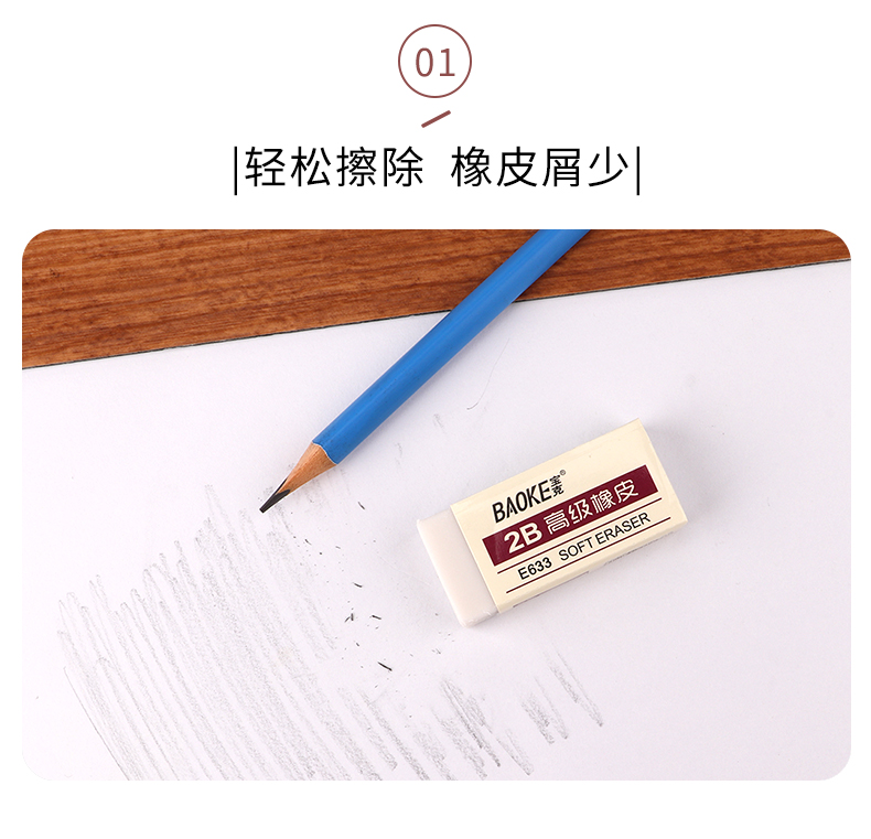 橡皮擦详情页—模板psd_06.jpg