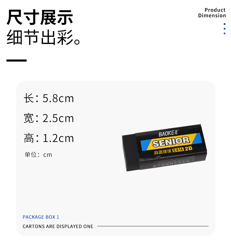 橡皮擦详情页—模板psd_04.jpg