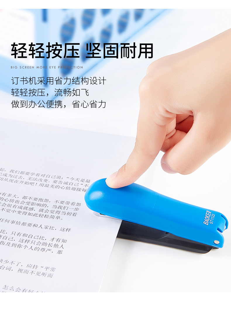 订书机ST1122(790)_05.jpg
