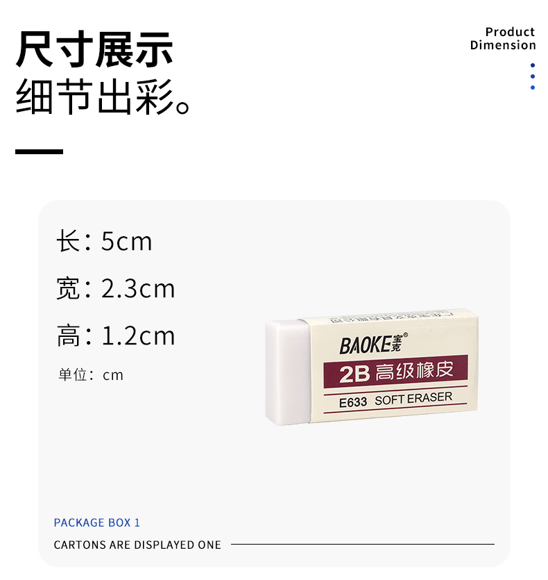 橡皮擦详情页—模板psd_04.jpg