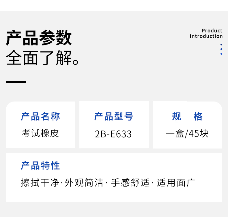橡皮擦详情页—模板psd_03.jpg