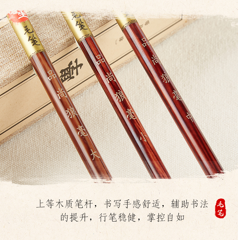113-3S006套装毛笔（小中大）_12.jpg