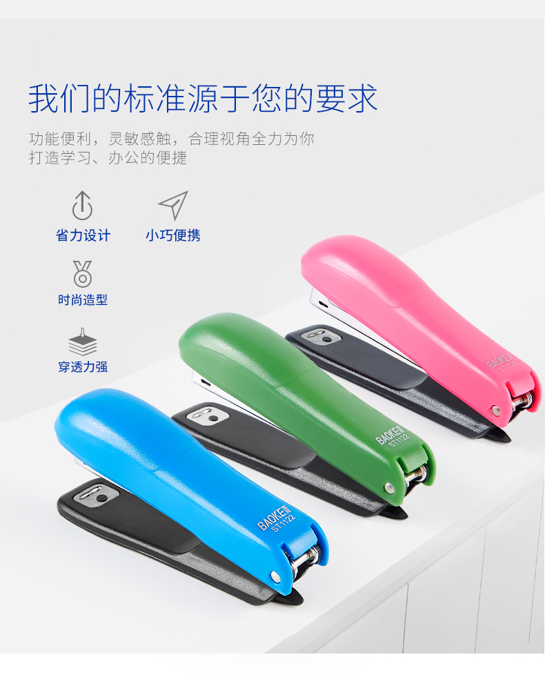 订书机ST1122(790)_02.jpg