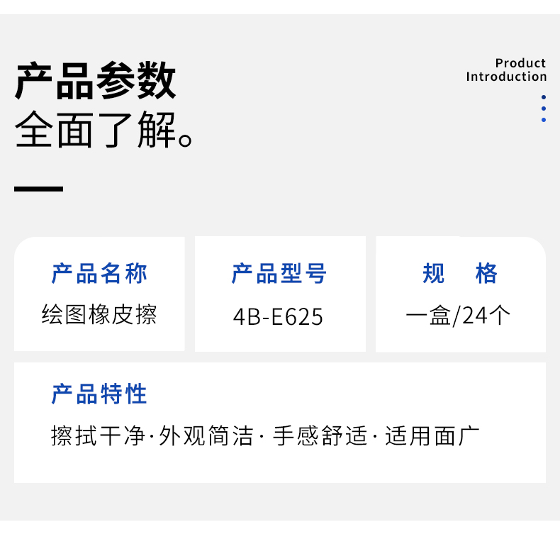 橡皮擦详情页—模板psd_03.jpg