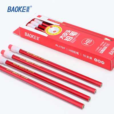 PL1707大皮头铅笔（HB）