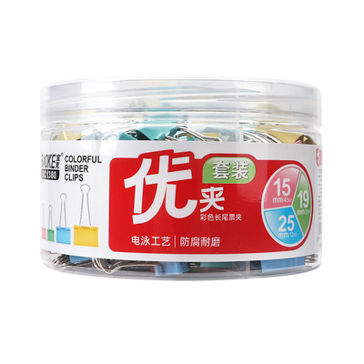 BC1380彩色长尾票夹套装（15mm＋19mm＋25mm）