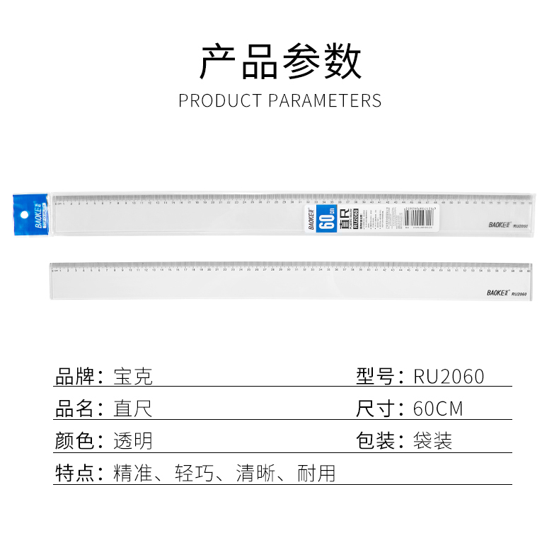 PU2060直尺(790)_07.jpg