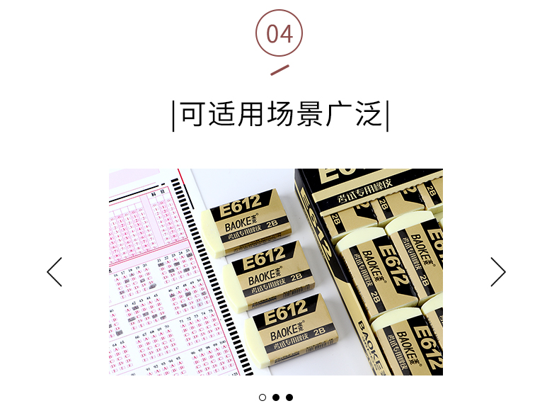 橡皮擦详情页—模板psd_09.jpg