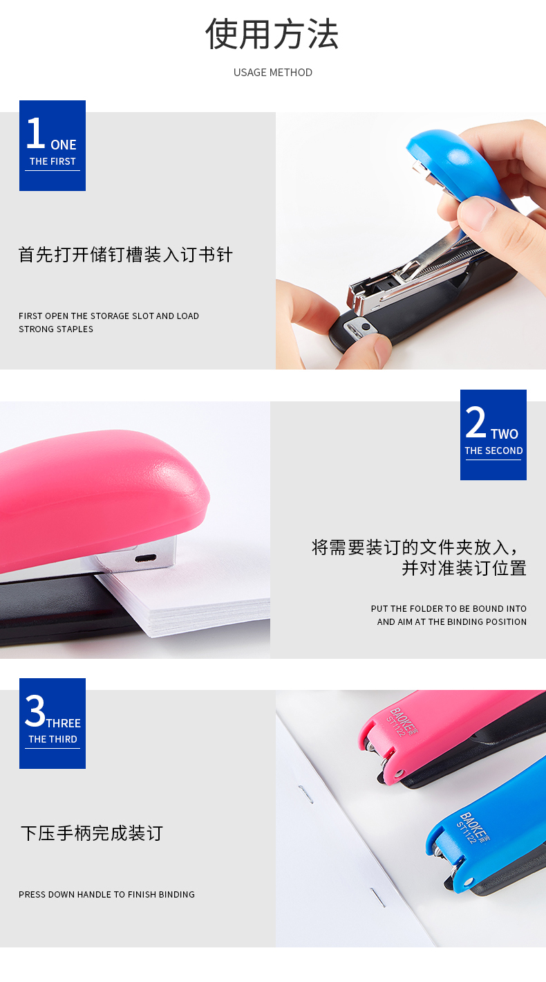 订书机ST1122(790)_09.jpg