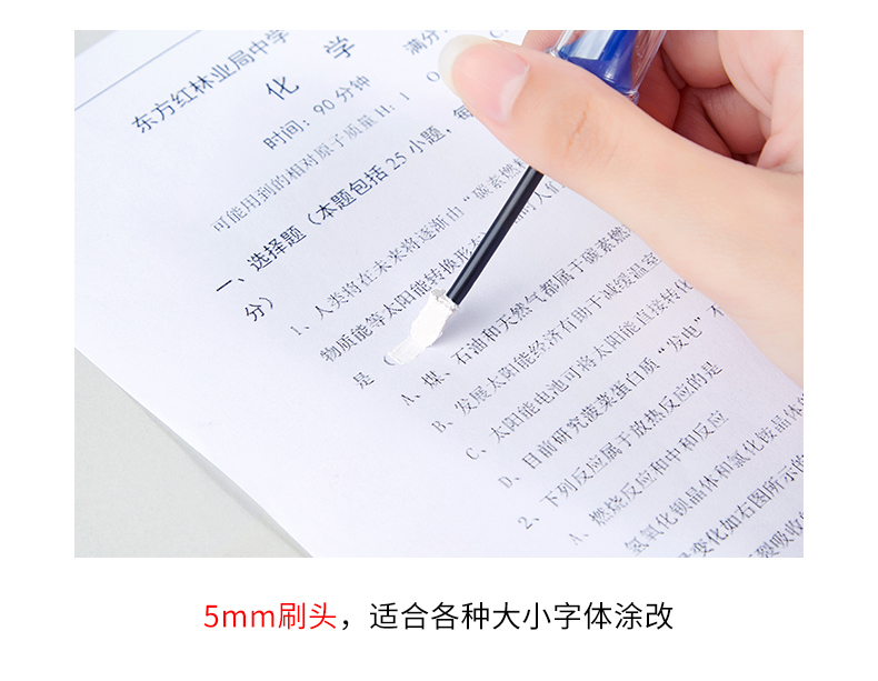 148-CF5310两用型修正液_09.jpg