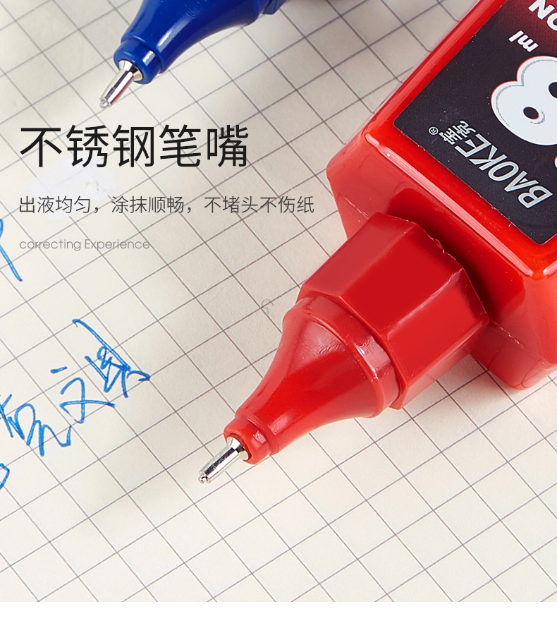 148-CF5310两用型修正液_06.jpg
