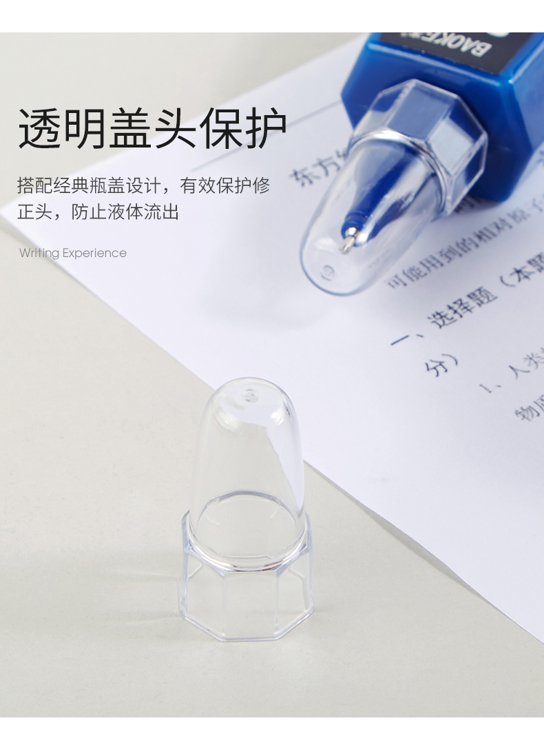 148-CF5310两用型修正液_10.jpg