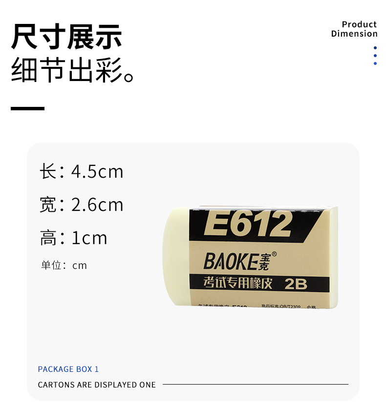 橡皮擦详情页—模板psd_04.jpg