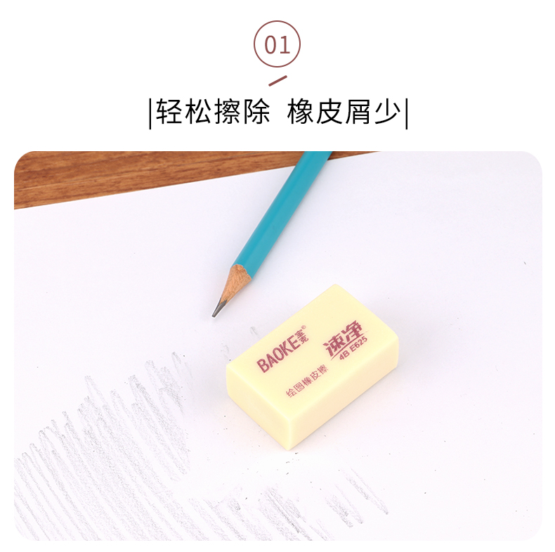 橡皮擦详情页—模板psd_06.jpg