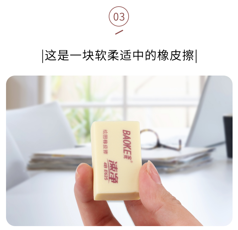 橡皮擦详情页—模板psd_08.jpg