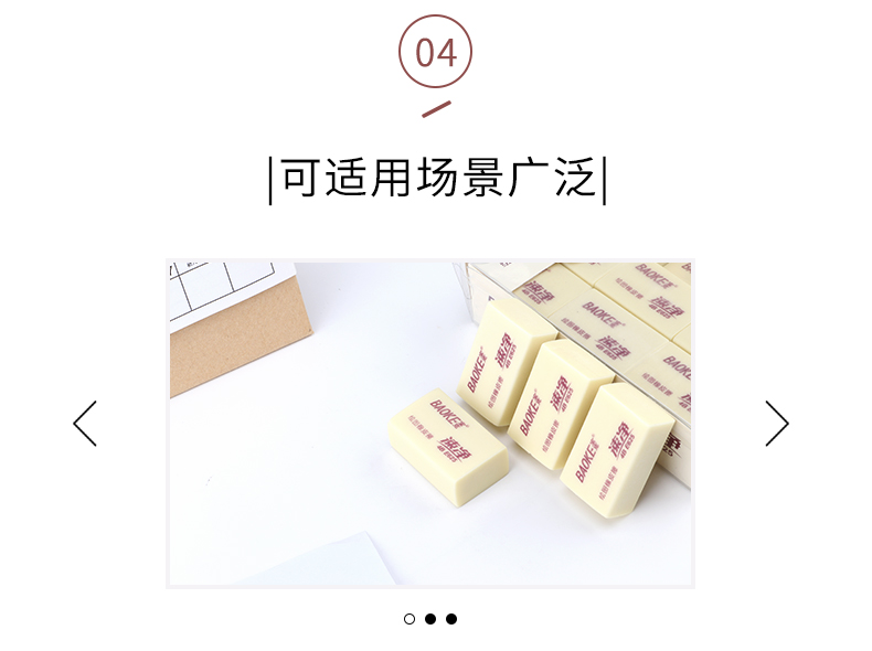 橡皮擦详情页—模板psd_09.jpg