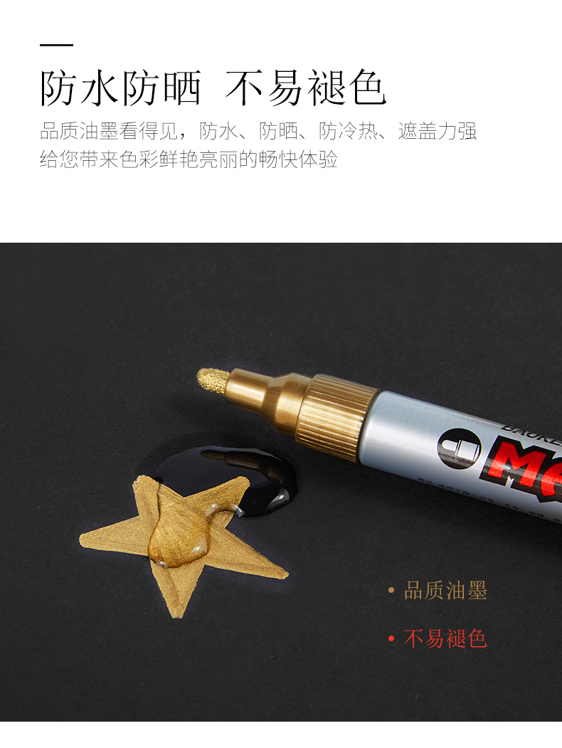 MP-540油漆笔_09.jpg