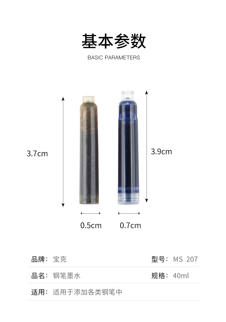 84-MS207钢笔墨水囊_02.jpg