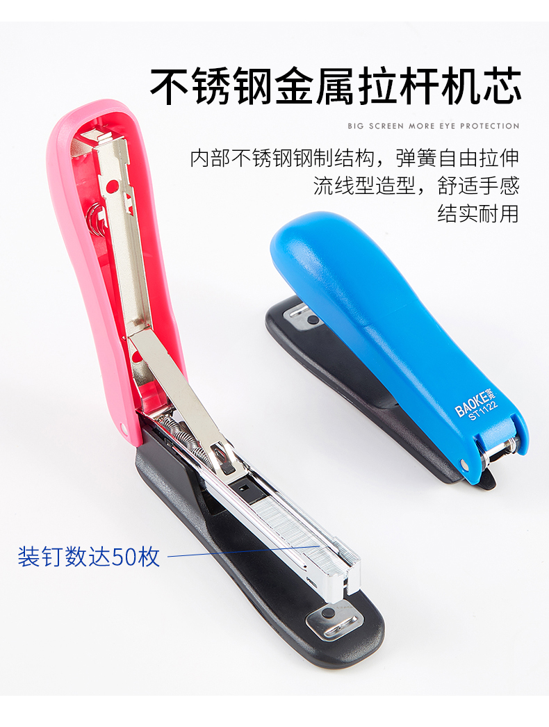 订书机ST1122(790)_06.jpg