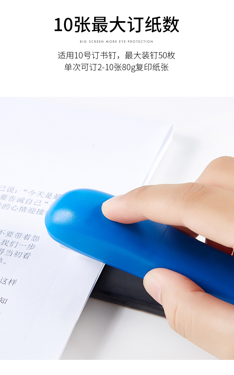 订书机ST1122(790)_07.jpg