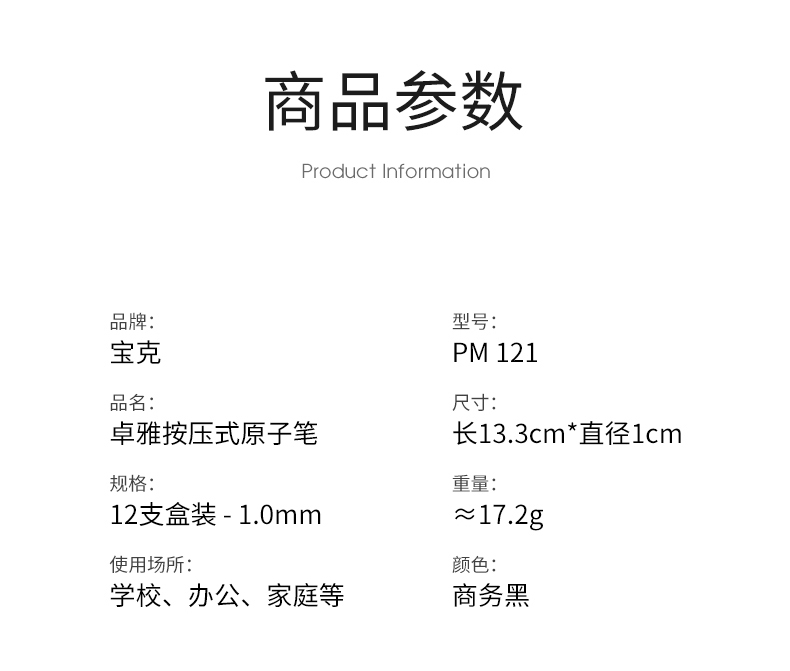 PM121原子笔_08.jpg