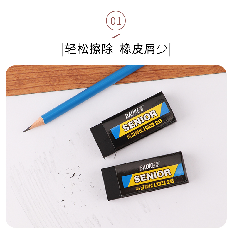橡皮擦详情页—模板psd_06.jpg