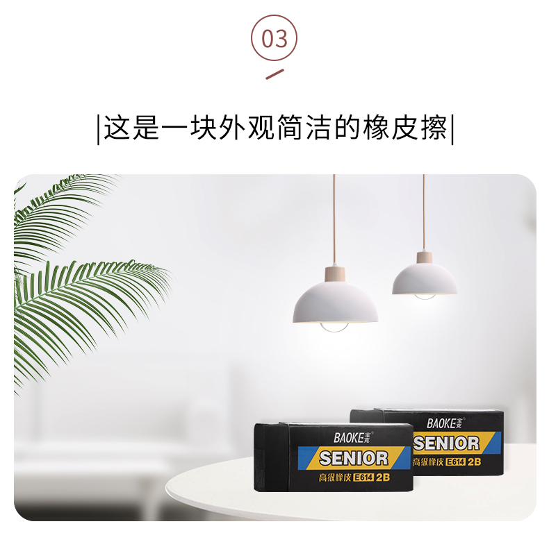 橡皮擦详情页—模板psd_08.jpg