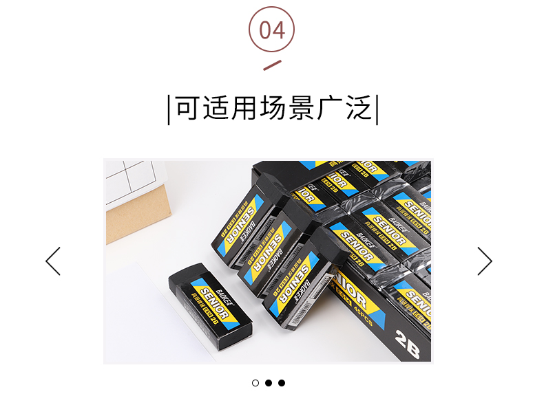 橡皮擦详情页—模板psd_09.jpg