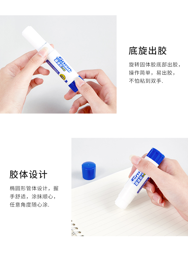 159-S06固体胶_09.jpg