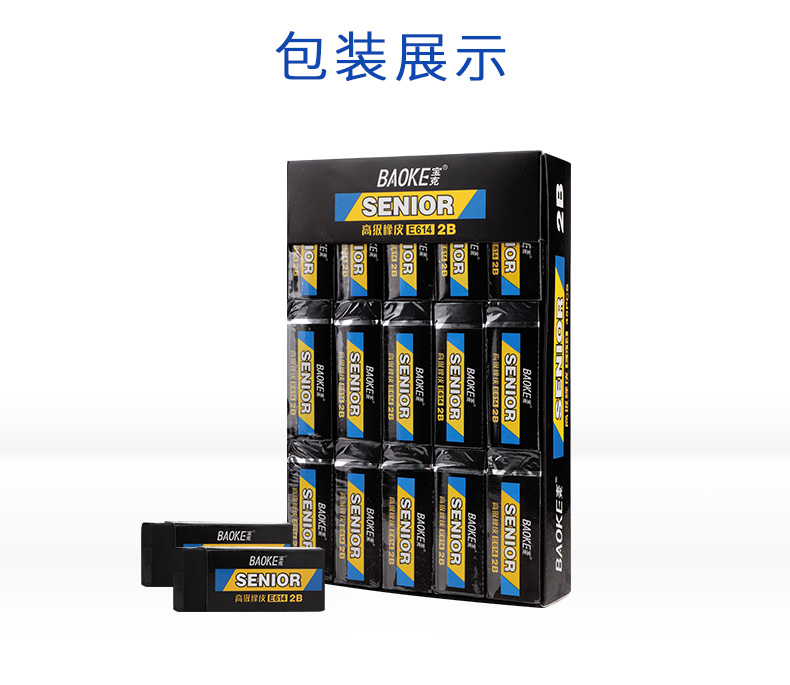 橡皮擦详情页—模板psd_12.jpg