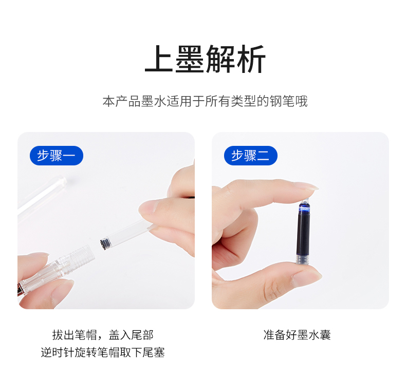84-MS207钢笔墨水囊_07.jpg