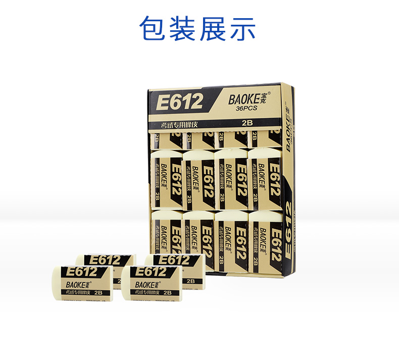 橡皮擦详情页—模板psd_12.jpg