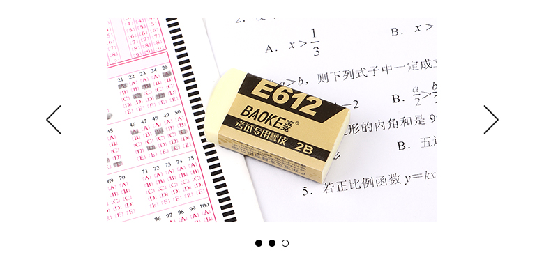 橡皮擦详情页—模板psd_11.jpg